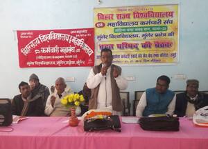 बिहारः विश्वविद्यालयों-कॉलेजों के 25 हज़ार कर्मियों को चार माह से नहीं मिला वेतन, करेंगे आंदोलन