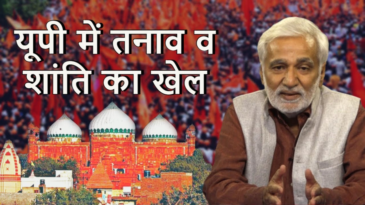 hafte ki baat
