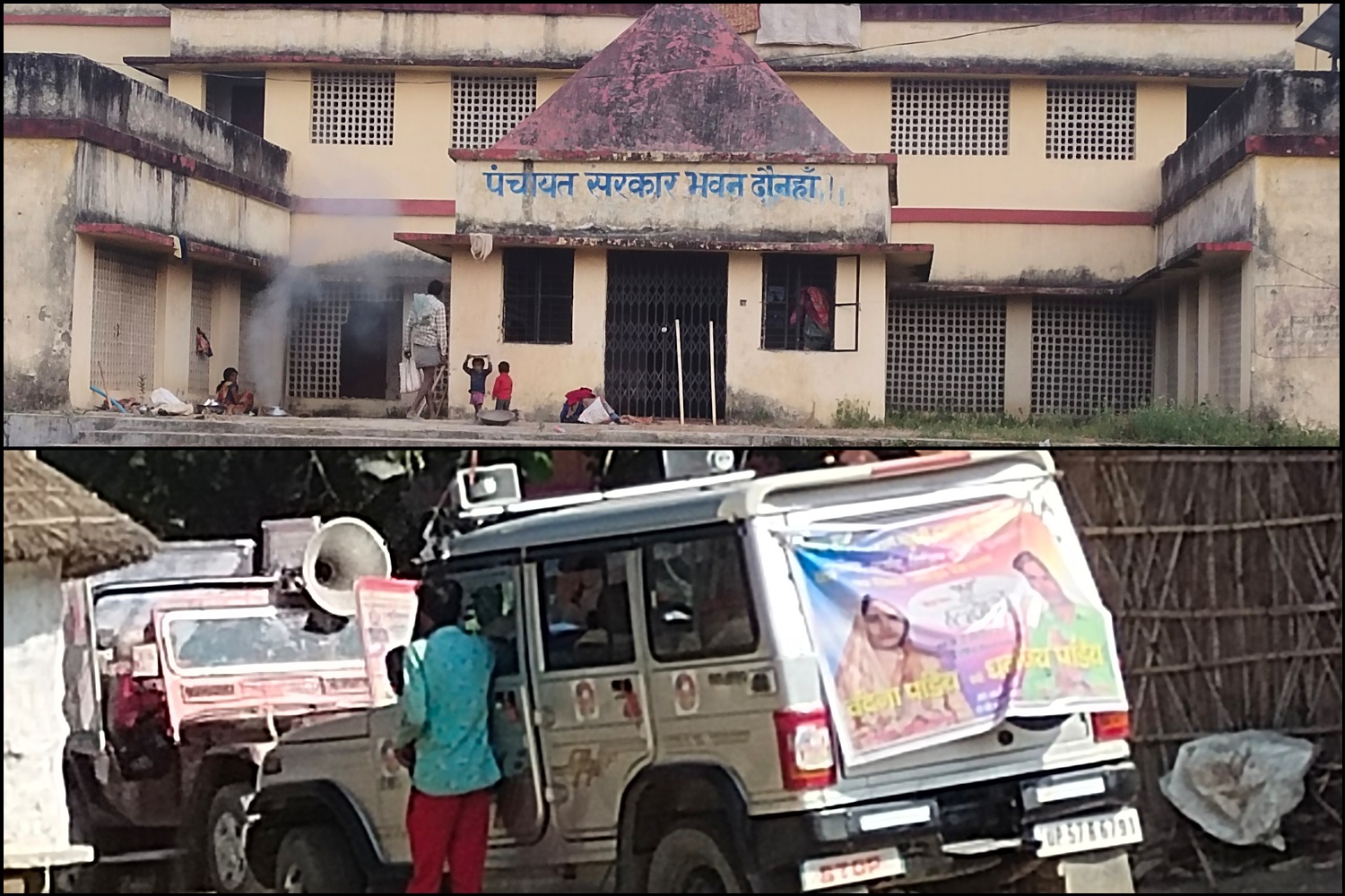 chunav
