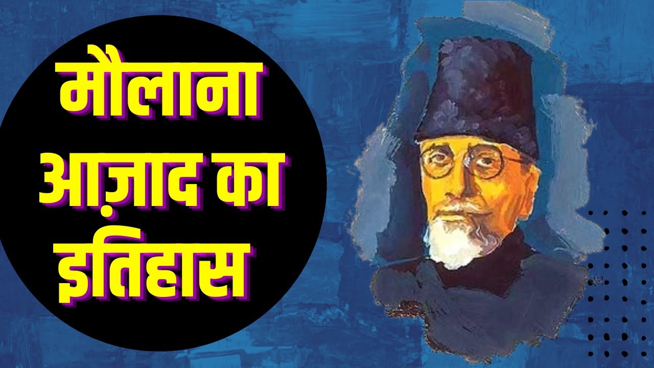 Maulana Azad Library 