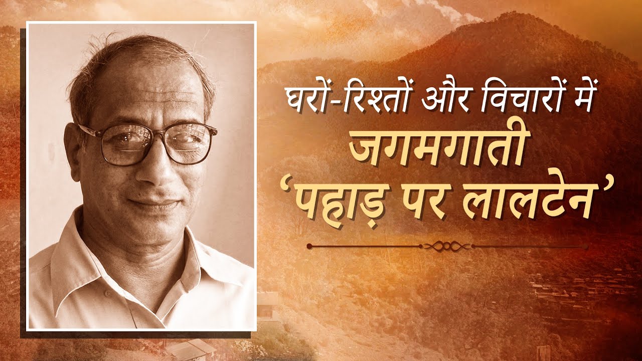 Mangesh Dabral