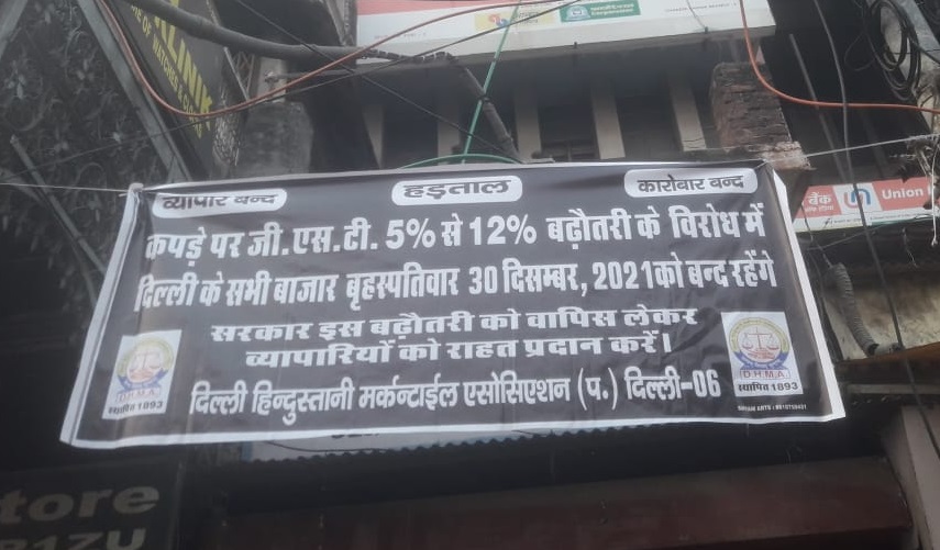 textile traders