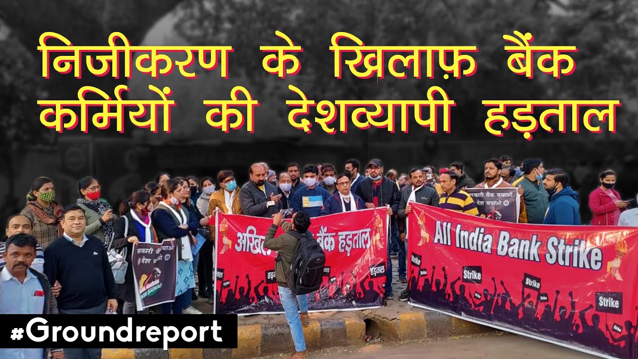 bank strike