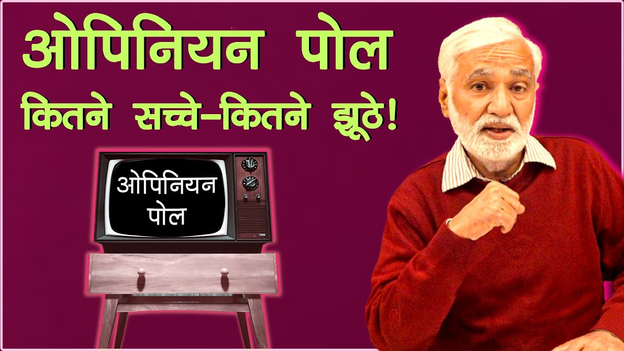 aaj ki baat
