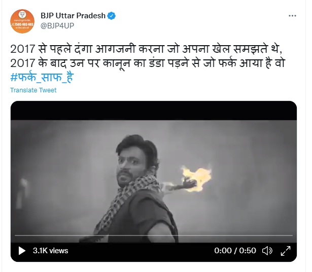 fark saaf hai 