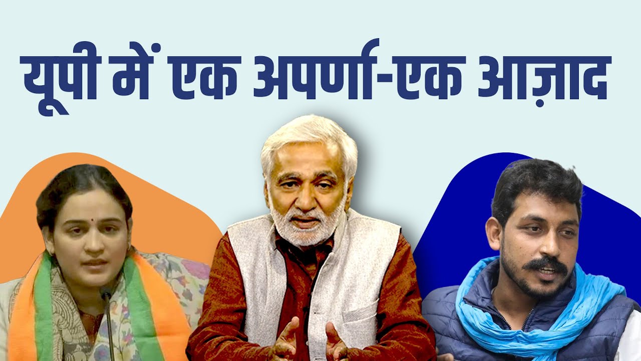 Aaj Ki Baat
