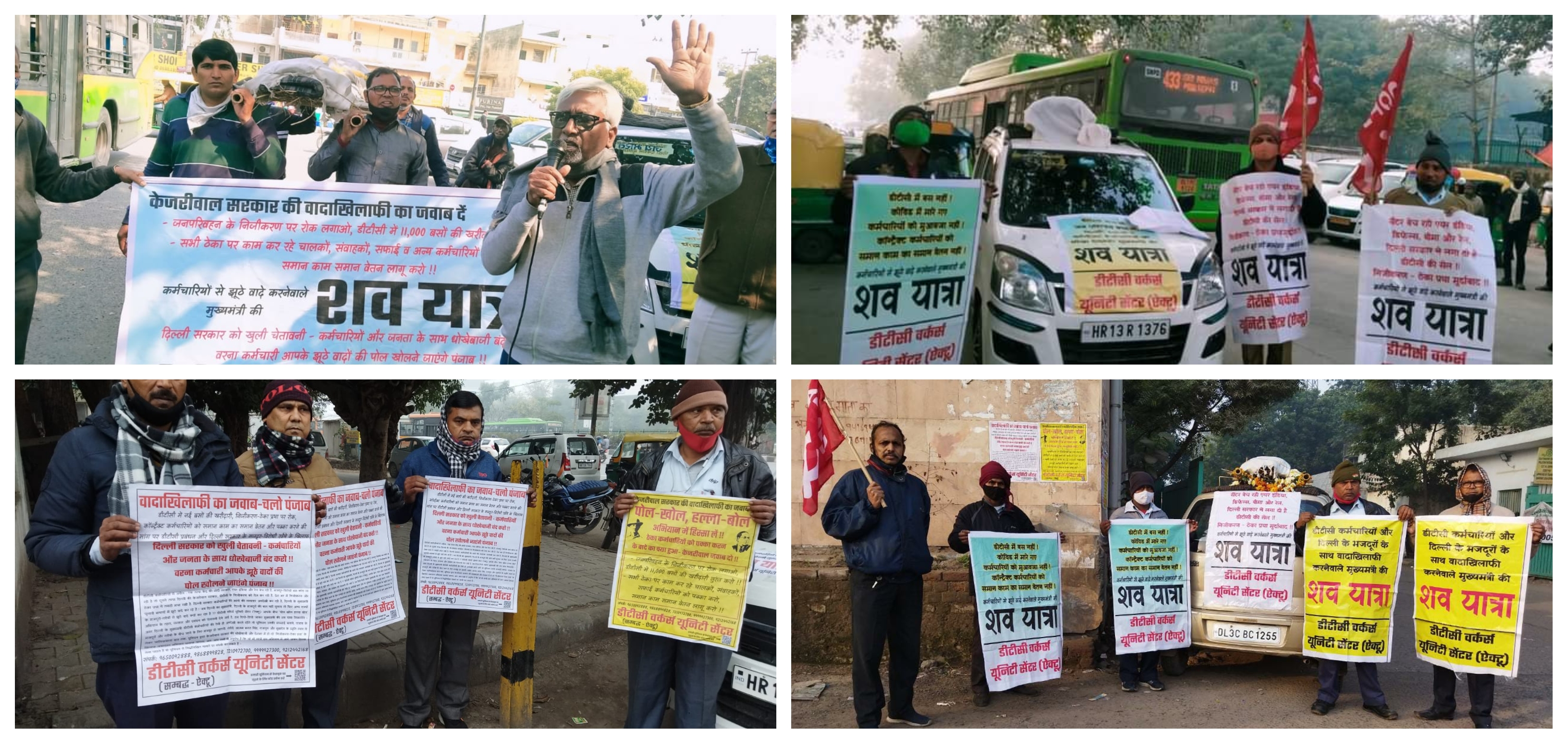DTC WORKERS