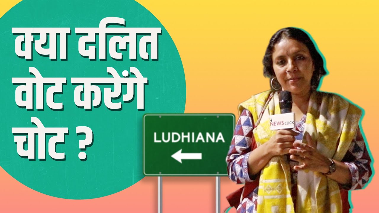 Ludhiana