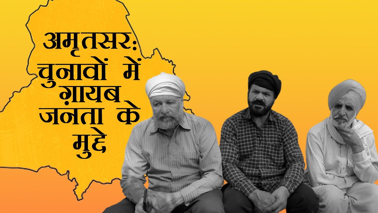 punjab