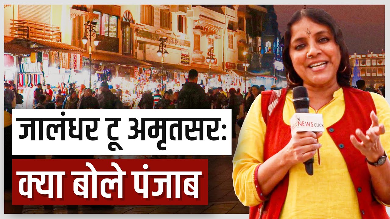 Jalandhar