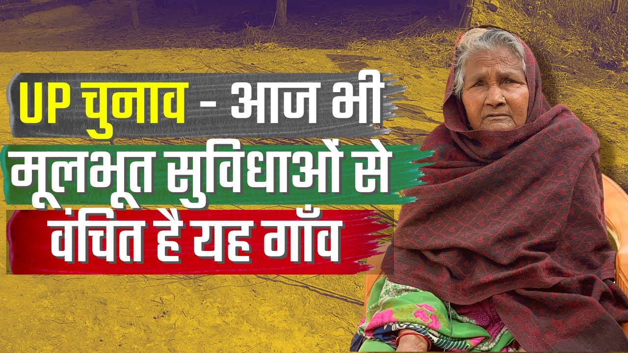 up elections
