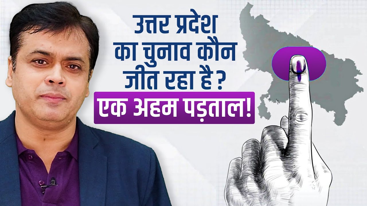 up elections