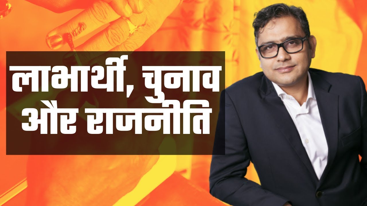 itihas ke panne