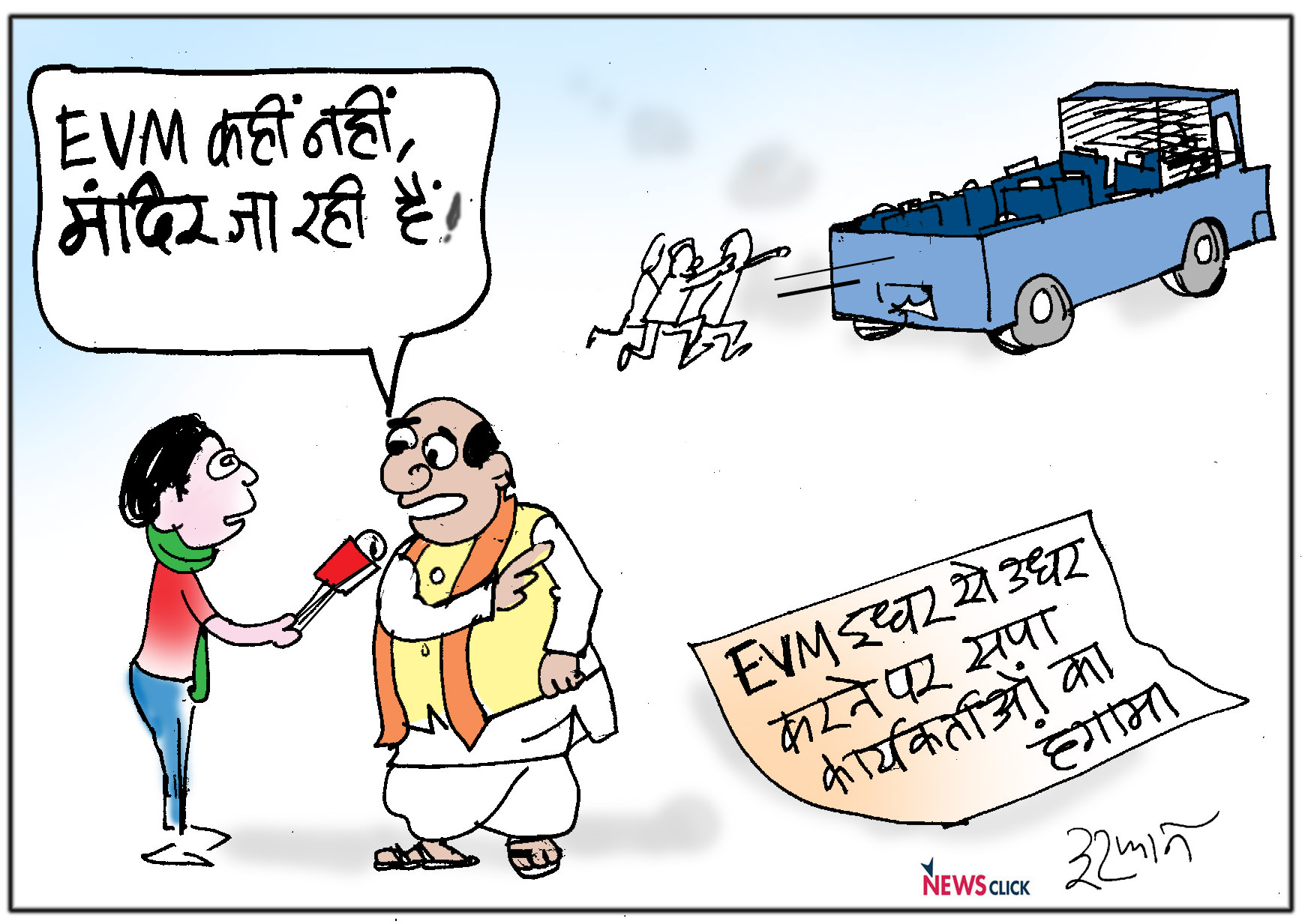 evm