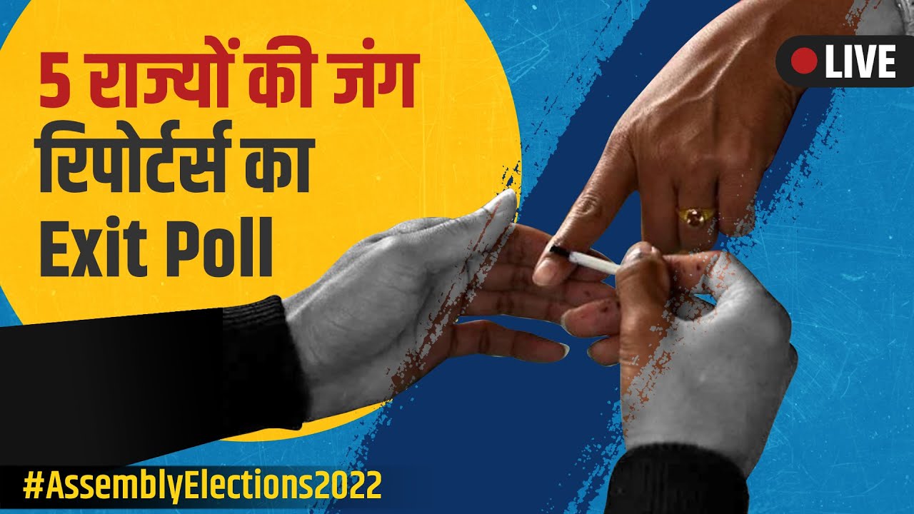 EXIT POLL