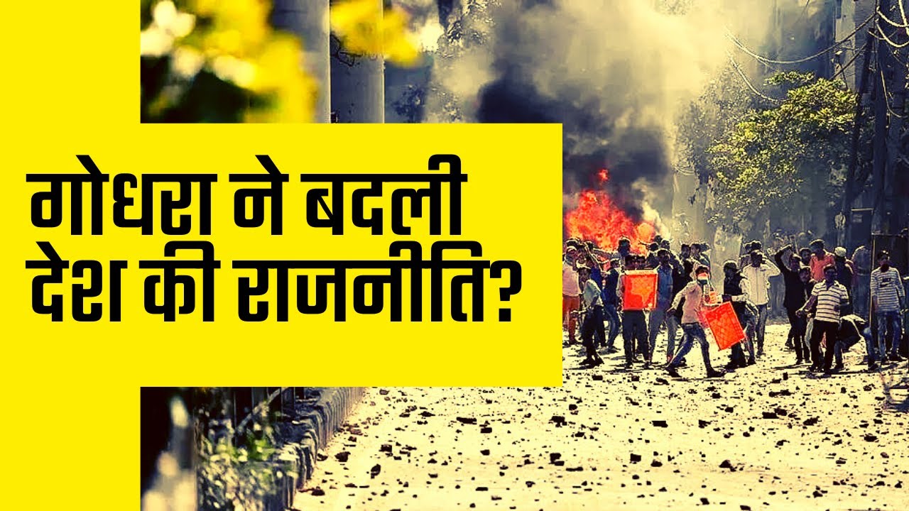 communalism