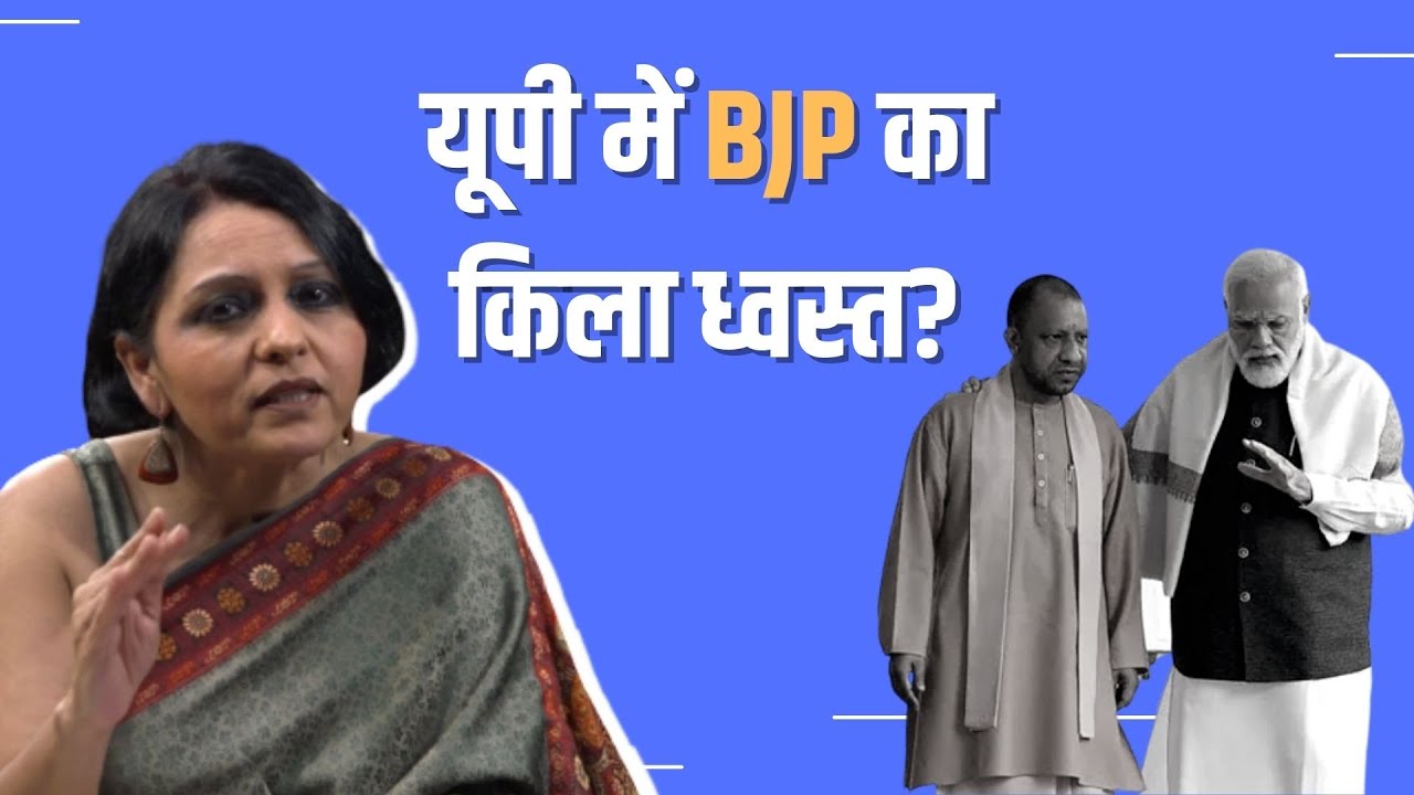 up elections