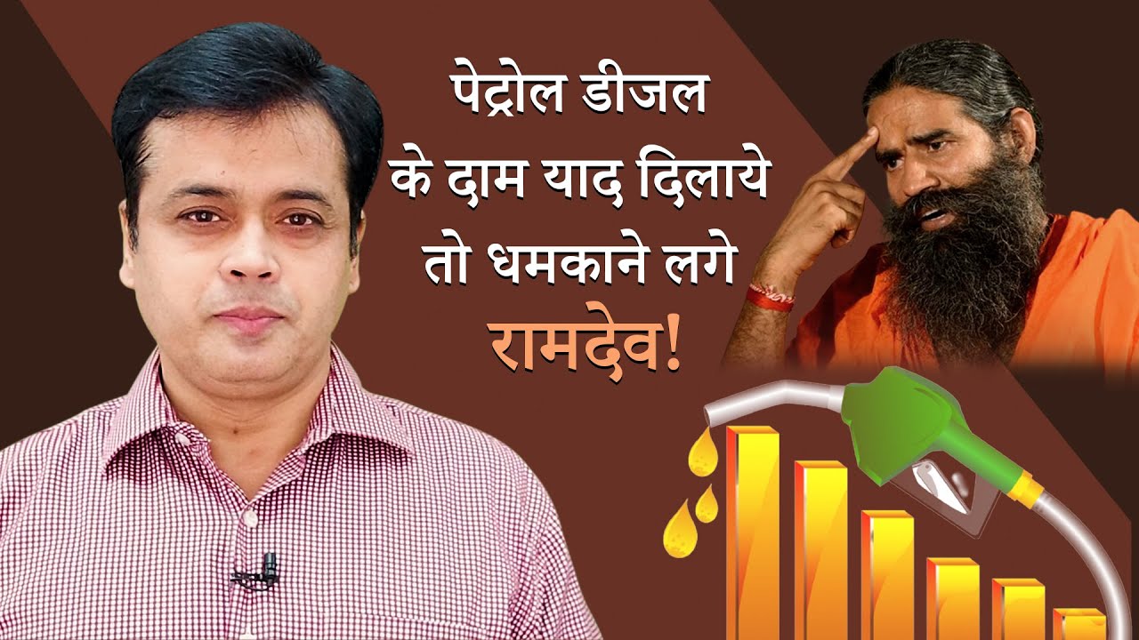 Ramdev