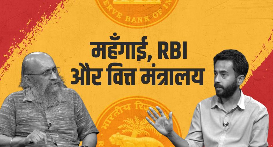 RBI