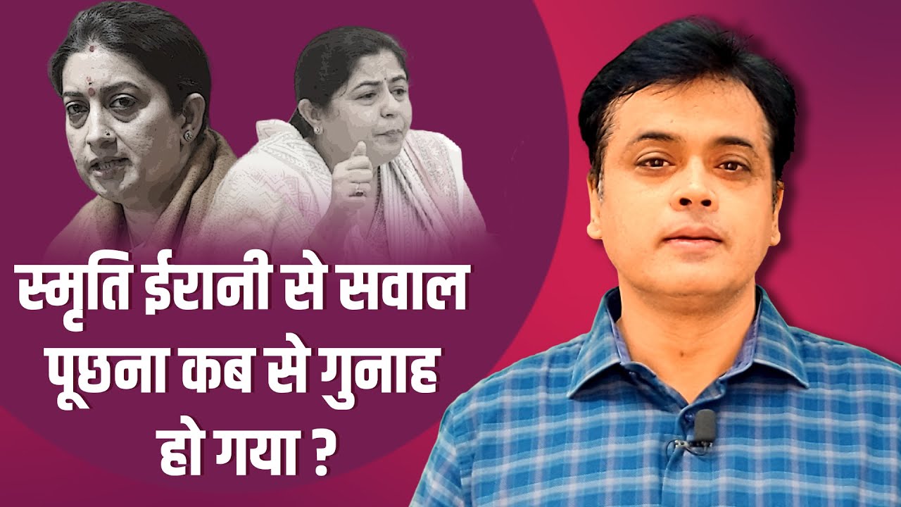 Smriti Irani