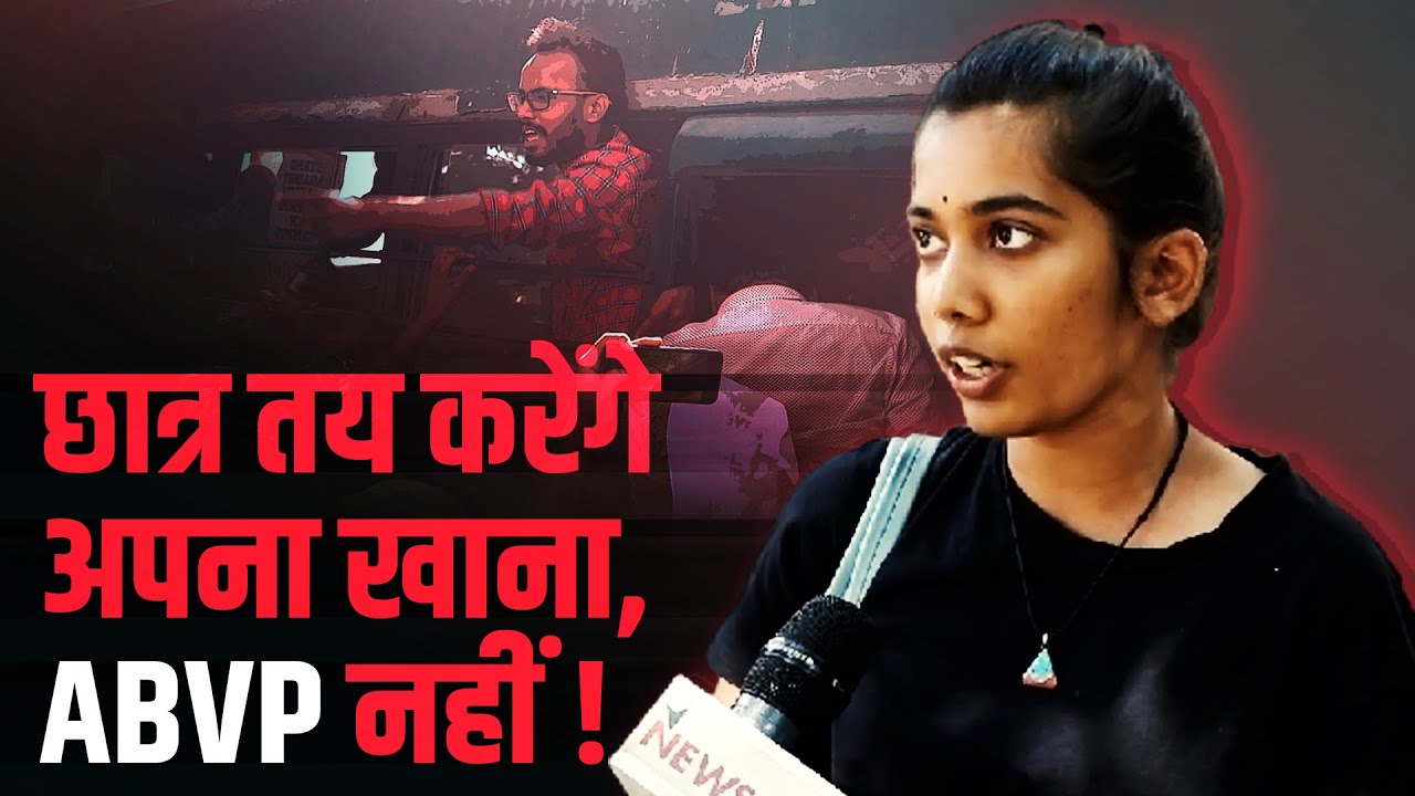 jnu