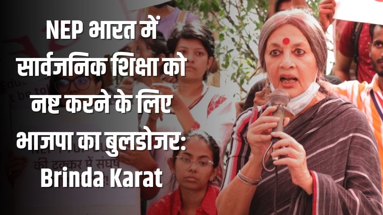 Brinda Karat