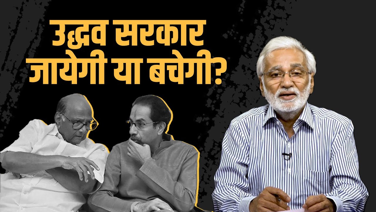 uddhav