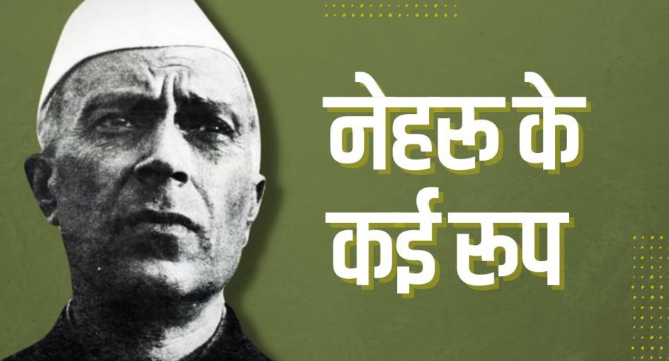 nehru