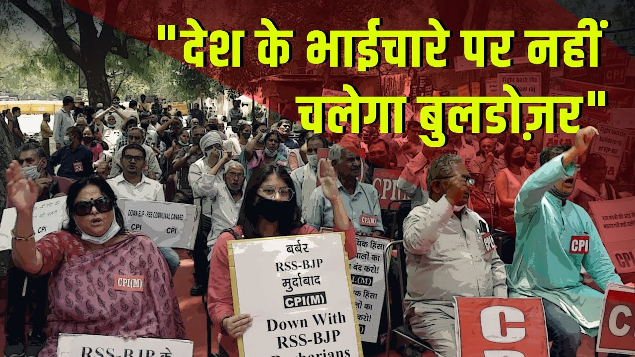protest