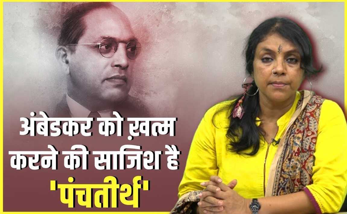 ambedkar