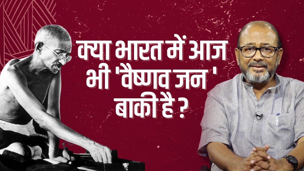 gandhi ji 