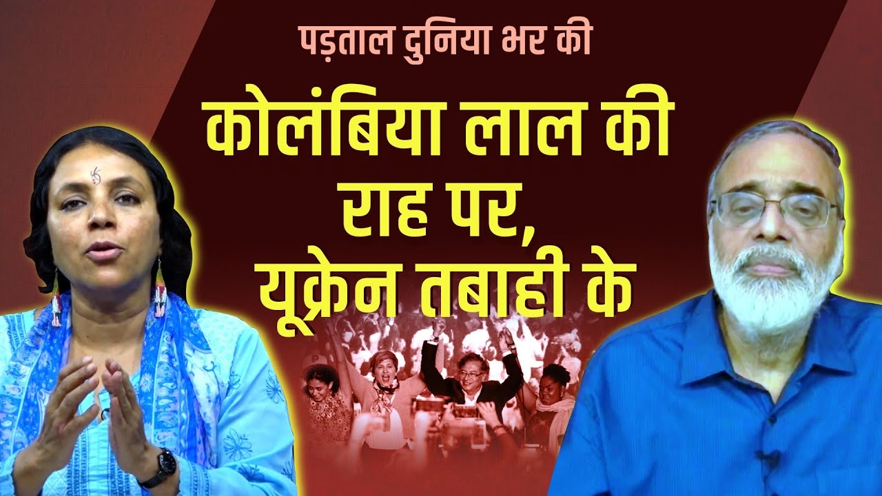 padtal dunia ki