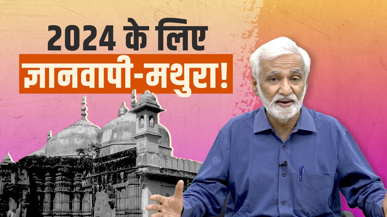 aaj ki baat