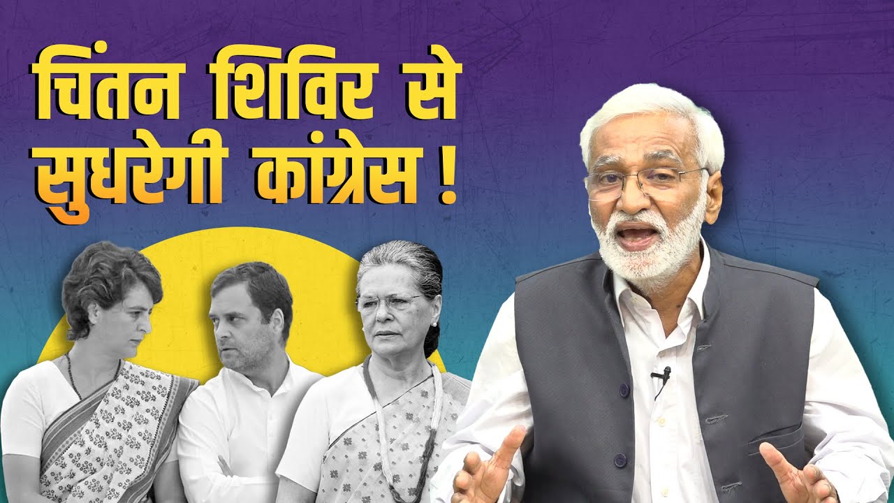 Congress