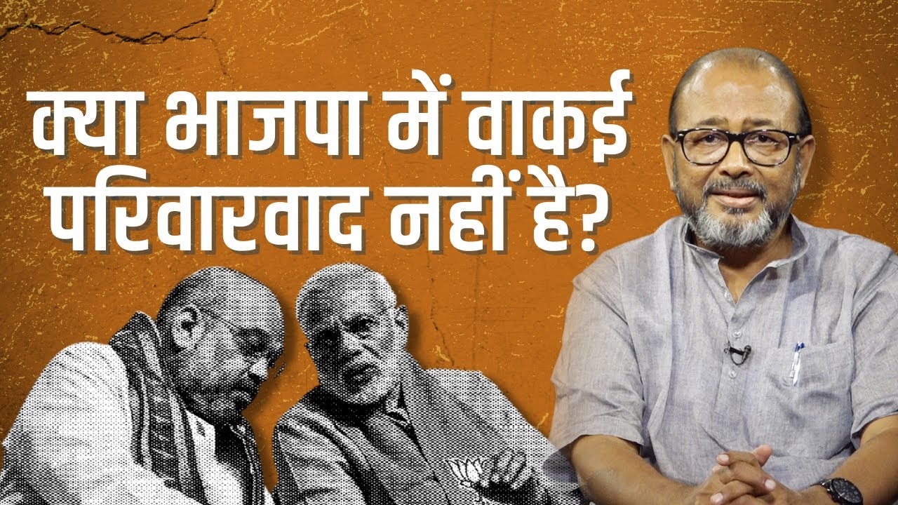 Democracy and Dynasty Politics
