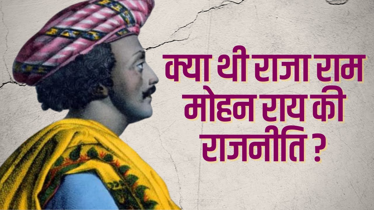 Raja Ram Mohan Roy