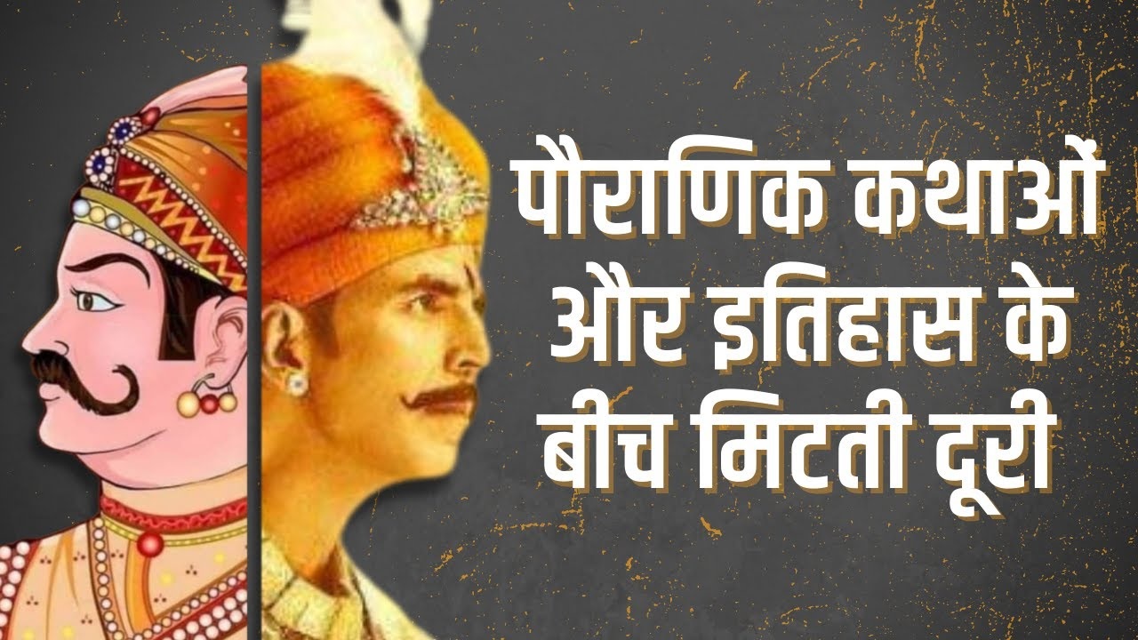 Samrat Prithviraj