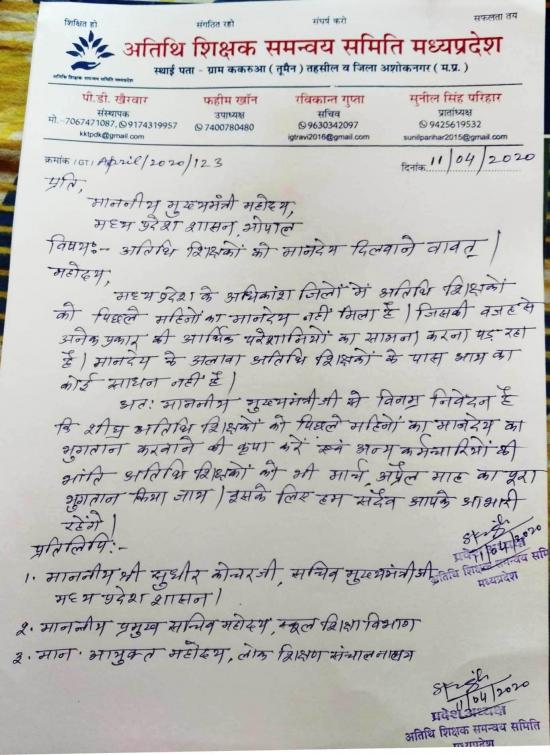 Guest Teacher Letter to CM.jpg