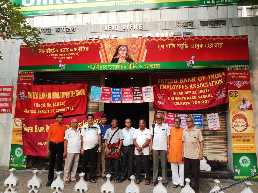 United  bank of india HO kolkata.jpg