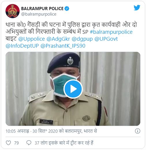 balrampur police.JPG