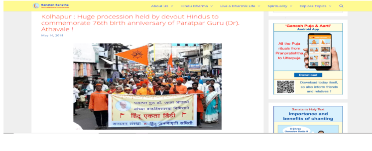 sanatan sanstha