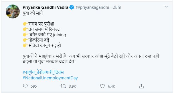 प्रिंयका गांधी