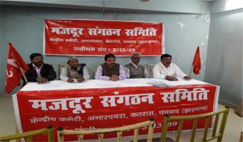 mazdoor sanagthan samiti 