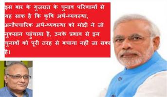 modi 
