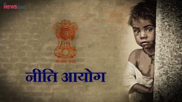 NITI Aayog