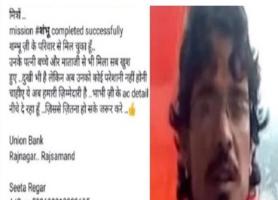 राजसमन्द 