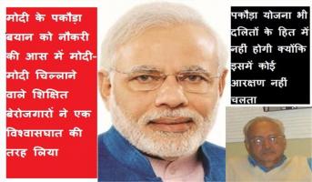 pakauda modi 