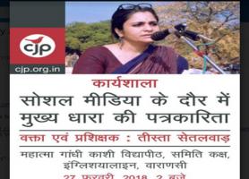 तीस्ता सीतलवाद 