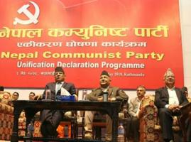 नेपाल