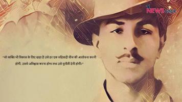 भगत सिंह 